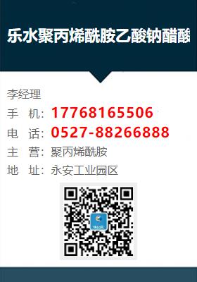 包头乐水聚丙烯酰胺乙酸钠醋酸钠活性炭聚合氯化铝聚合硫酸亚铁环保科技(包头市分公司)除磷剂聚丙烯酰胺快速物流发货(更新时间:2025-10-25 21:51:45)